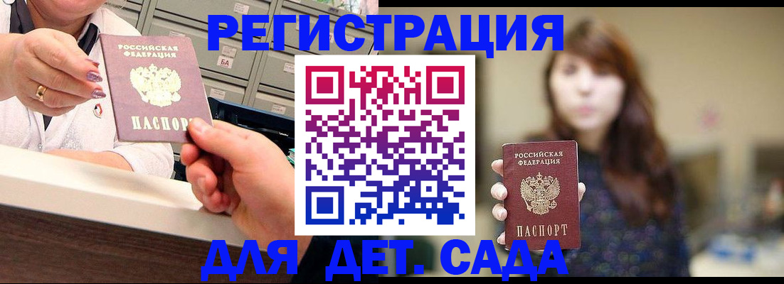 прописка законно в Комсомольске-на-Амуре