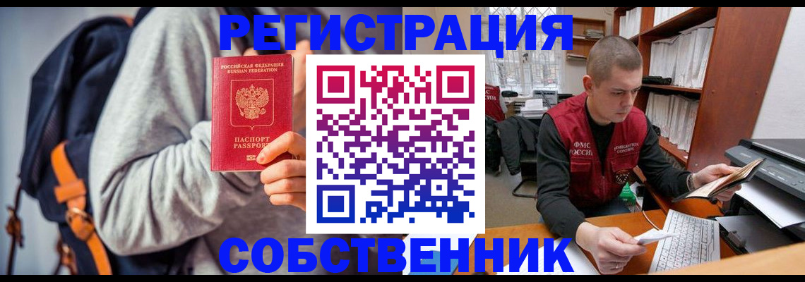 где прописаться в Комсомольске-на-Амуре