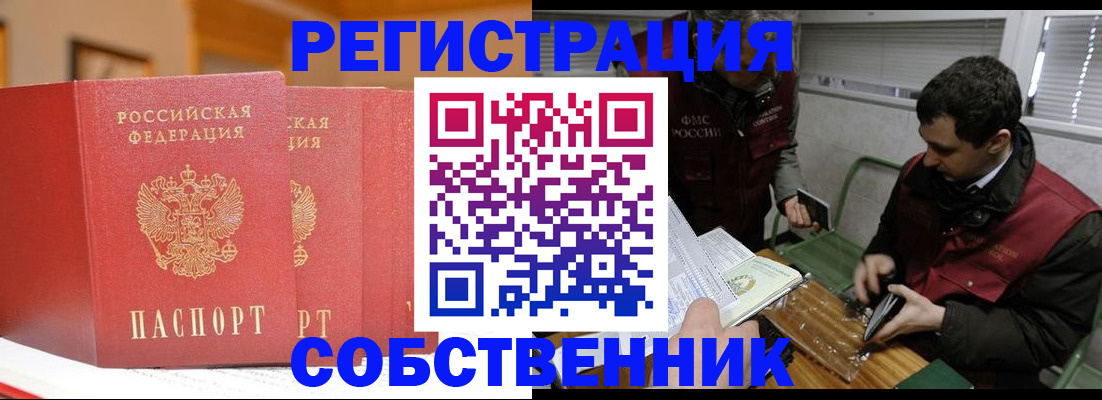 прописка для военкомата в Комсомольске-на-Амуре