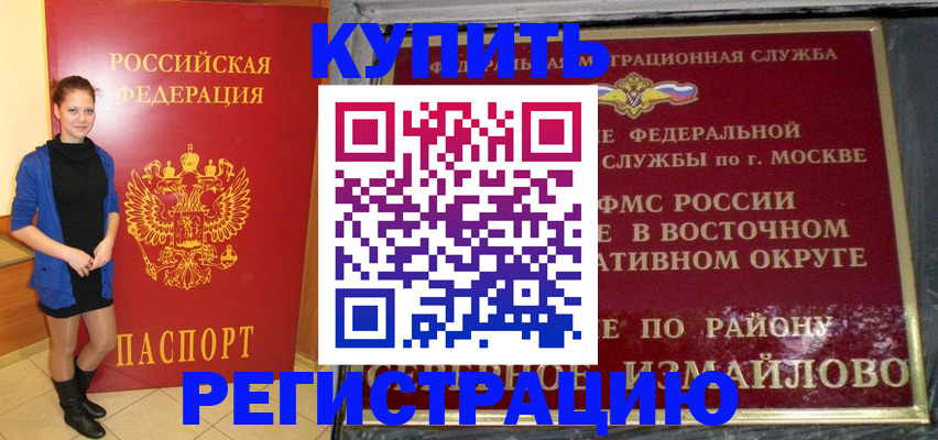 прописка иностранных граждан в Комсомольске-на-Амуре