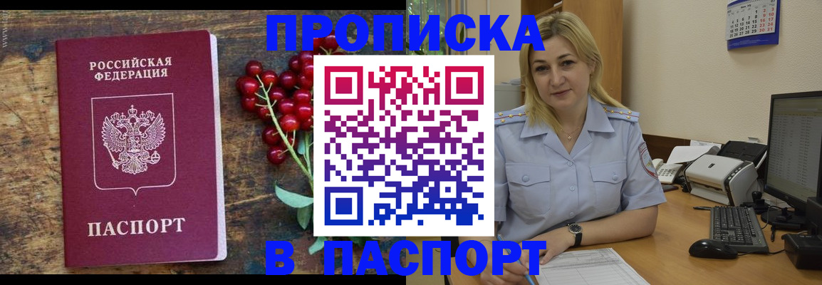 временная регистрация поиск в Комсомольске-на-Амуре