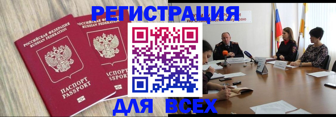 прописка гарантия в Комсомольске-на-Амуре